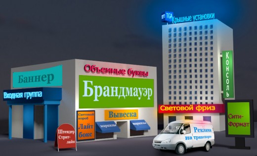 наружная реклама