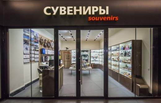 магазинчик сувениров