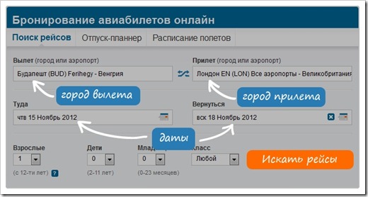 Помощь в выборе максимально доступных авиабилетов