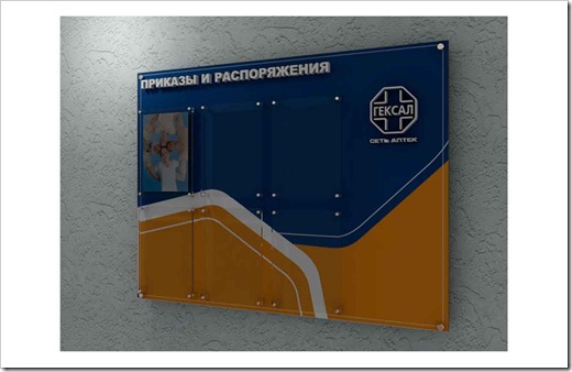 Правила по оформлению информационных стендов