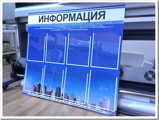 Оформление стенда: выводим корпоративную культуру на новый уровень
