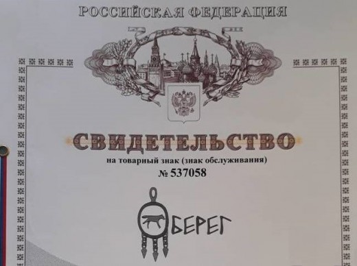 Как зарегистрировать товарный знак самостоятельно 