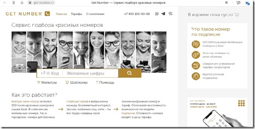 инструменты имиджа компании