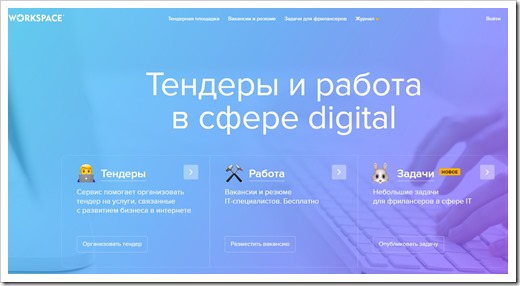 Зачем создавать тендер?