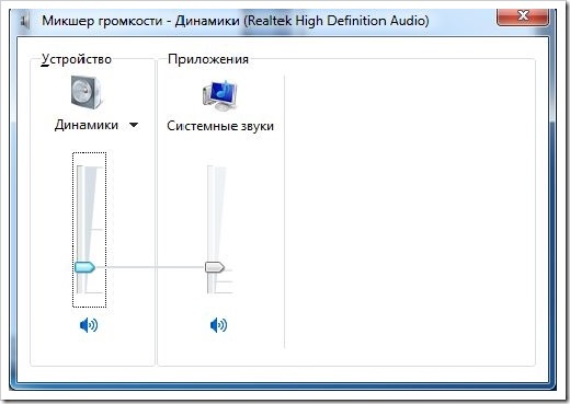 Базовый набор действий для восстановления вывода звука