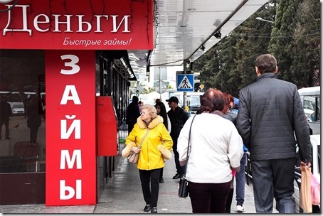 Микрофинансовые организации: